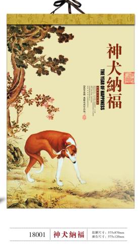 厦门马年月历定做-**纳福