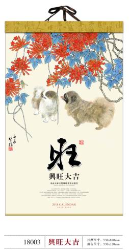 厦门月历定做-兴旺大吉