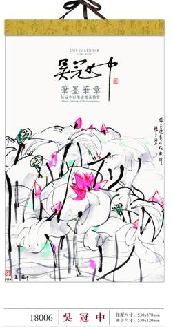 厦门挂历印刷公司