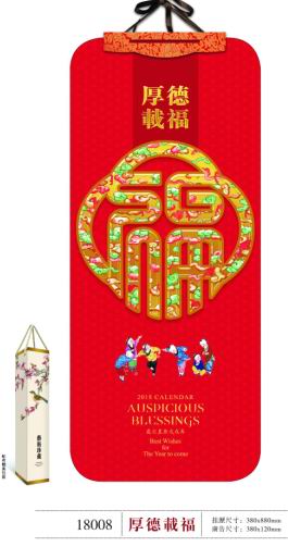 厦门挂历印刷定做厂