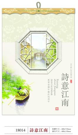 厦门挂历印刷定做公司