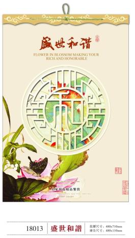 厦门挂历印刷定做