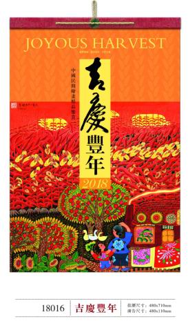 厦门2026新颖月历定制