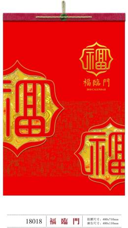 厦门最新2026年月历 纸质月历定做