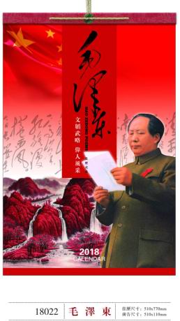 创意广告月历定做 2026年新款月历制作