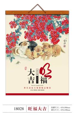 厦门特度对开新款2026年月历定做