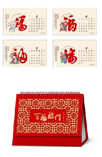 厦门创意实用台历制作