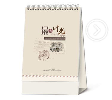 企业台历定做-最美时光