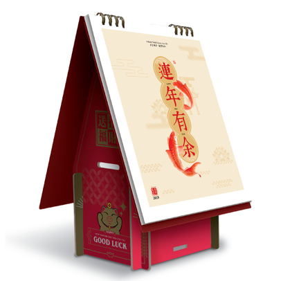 个性台历创意新款2024-年年有余