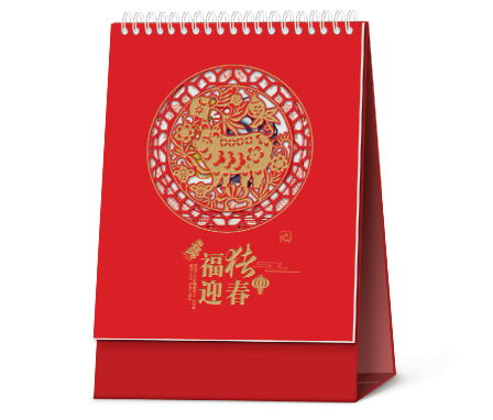 台历定制-福猪迎春