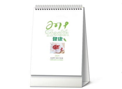 2025年台历印刷--健康