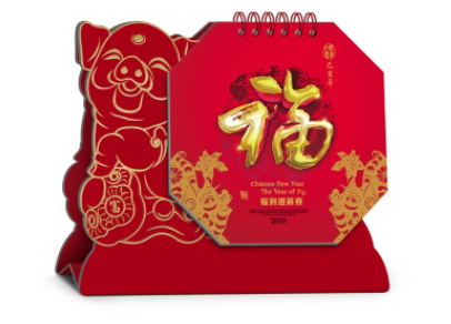 企业台历印刷-福到迎新春