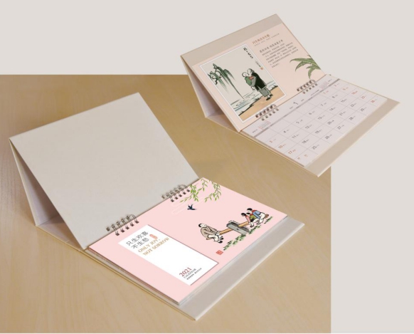 泉州台历（日历）定制-只生欢喜不生愁