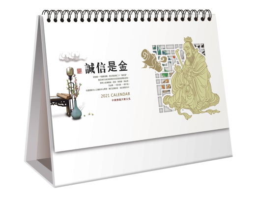 襄阳台历定制-诚信是金