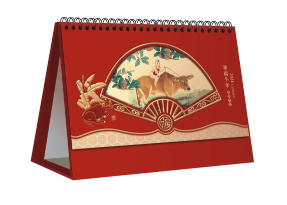 临沂台历定制-祥瑞牛年