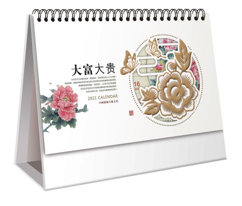 惠州台历（日历）定制-大富大贵