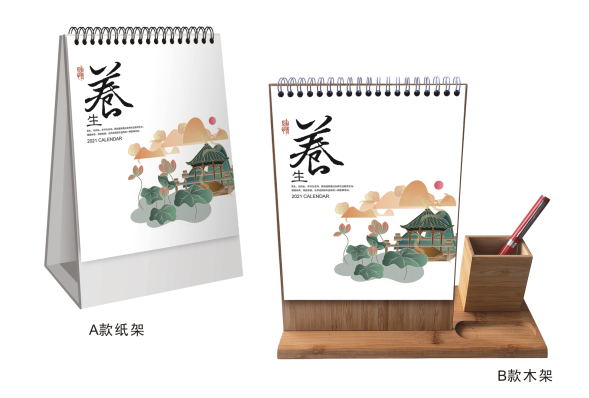 沧州台历（日历）定制-养生
