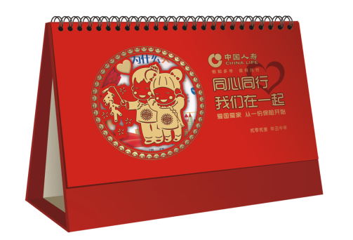 乌鲁木齐台历定做-中国人寿 