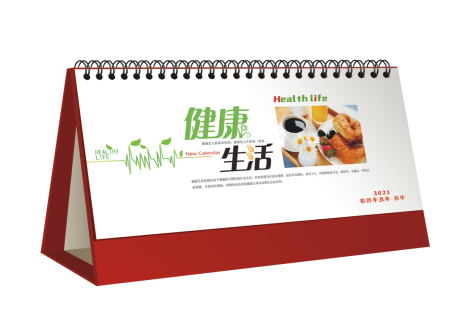 珠海台历定制-健康生活