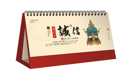 周口台历定制-诚信