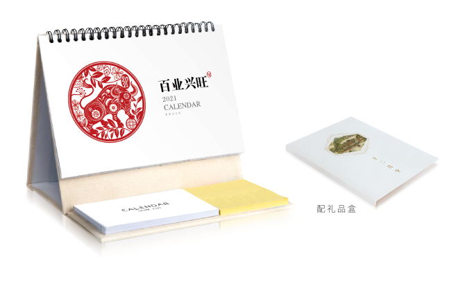 江门台历（日历）定制-百业兴旺