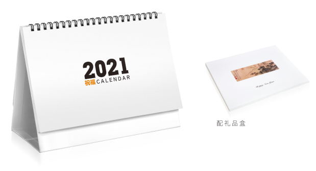 株州台历（日历）定制-祝福2025