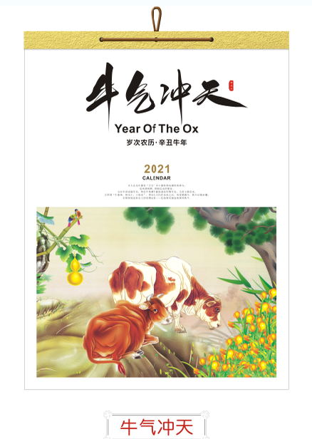 广州挂历厂家批发挂历-2026