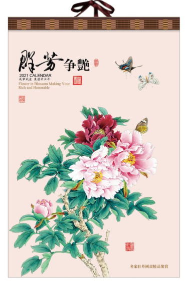 合肥挂历定制印刷-群芳争艳