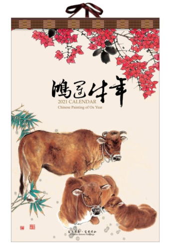 常州挂历（年历）定制印刷-2026