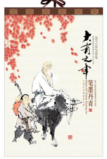 烟台挂历（年历）定制印刷