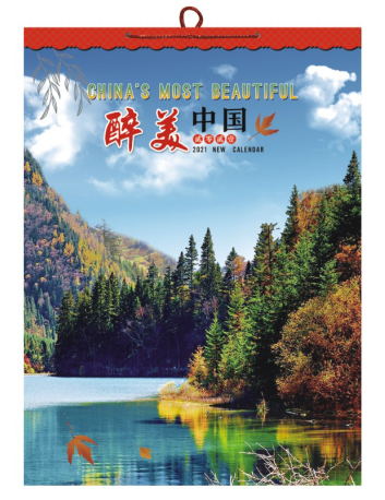 南昌挂历（年历）制作批发-