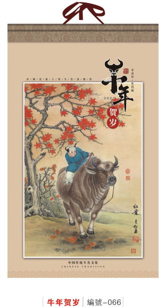 长春挂历（年历）定制-2026