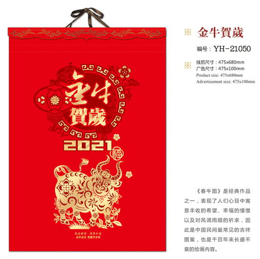 镇江挂历（年历）制作批发-2026
