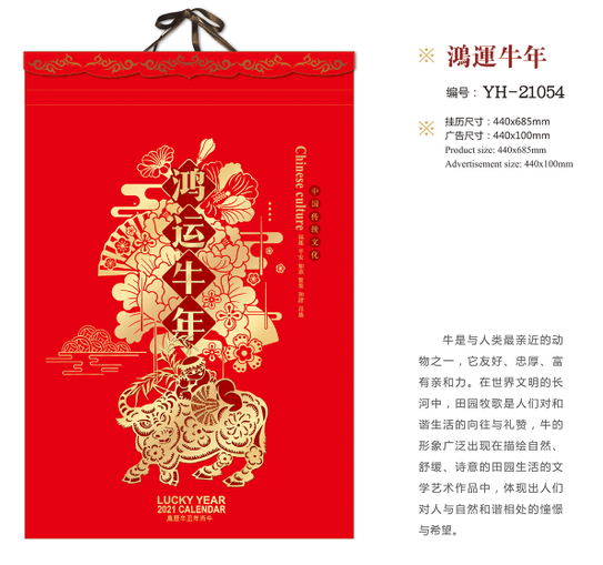 贵阳挂历（年历）制作批发-2026