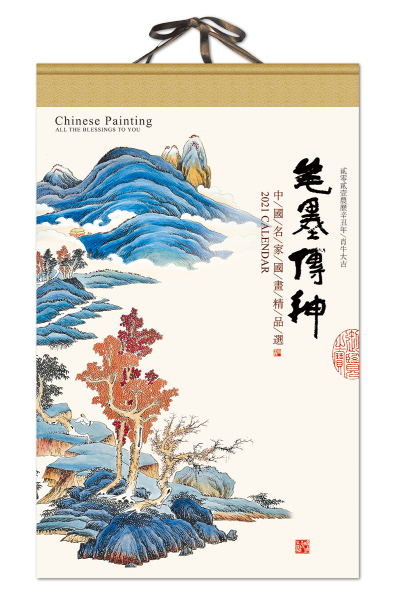 洛阳挂历(年历）定制印刷-笔墨传神