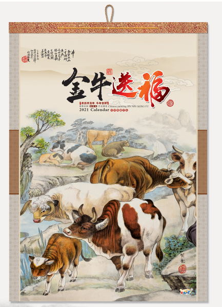 珠海挂历(日历）制作批发-金牛送福