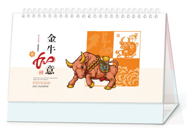  重庆台历（日历）定制-金年如意