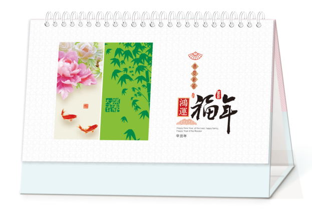 苏州台历（挂历）定制-鸿运福年