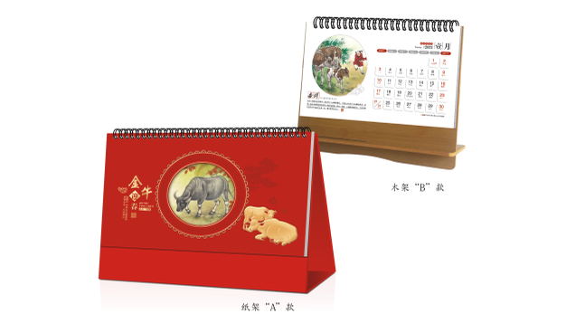 无锡台历定制（定做）-金牛迎春