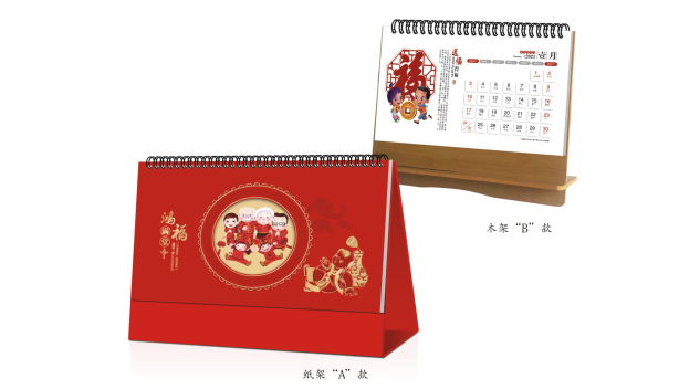 郑州台历（日历）定做-鸿福满堂