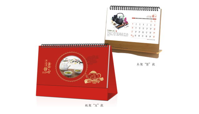 南通台历定制（定做）-茶语静心