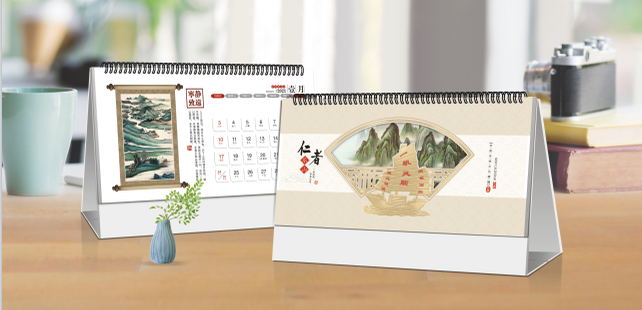 天津台历定制批发-仁者乐山