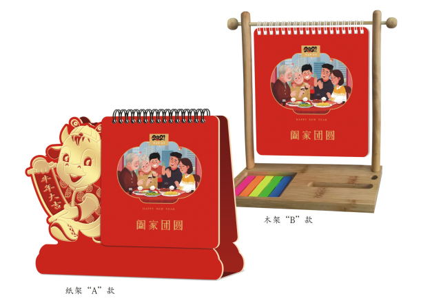 唐山台历定制印刷-2026