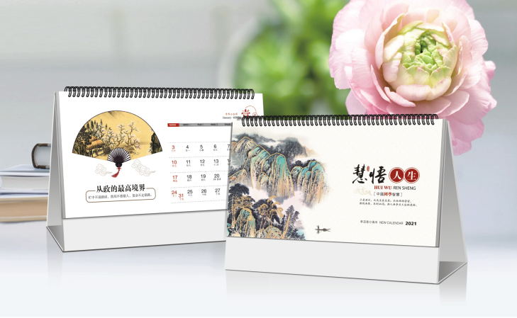 石家庄台历（日历）定制-天道酬勤