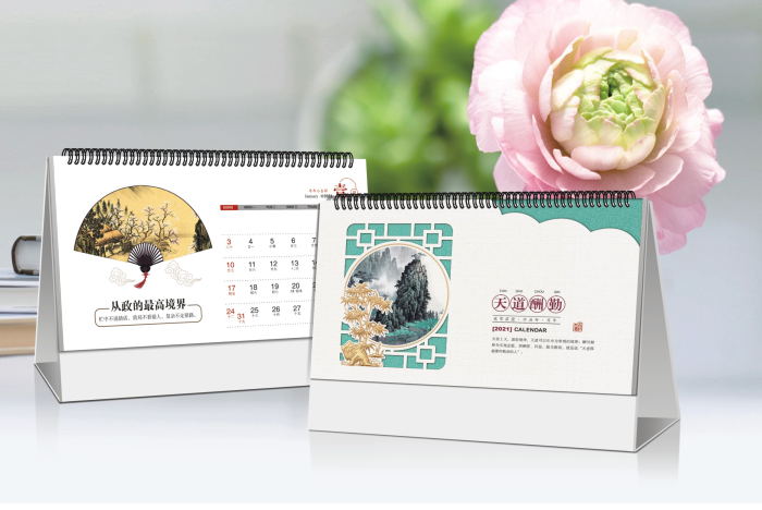 石家庄台历（日历）定制-天道酬勤