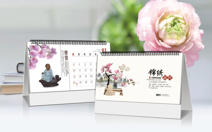 盐城台历定制批发-锦绣前程
