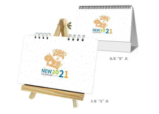 南昌台历（日历）定制批发-金牛送福