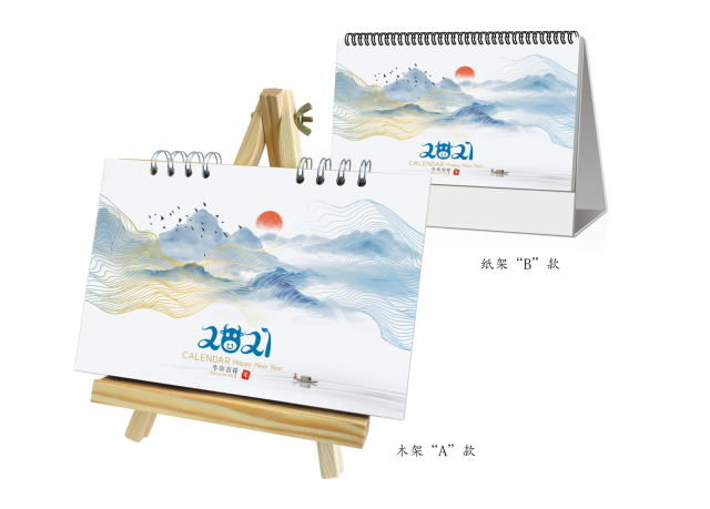 嘉兴台历定制批发-牛年吉祥