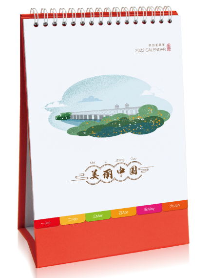 印刷台历-美丽中国